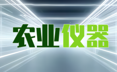 物理實驗室設計